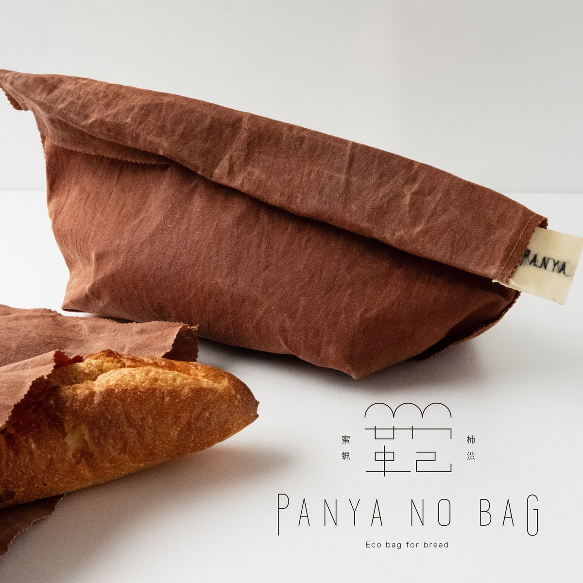 PANYANOBAG（パンヤノバッグ）sizeM | POT Dye & Design