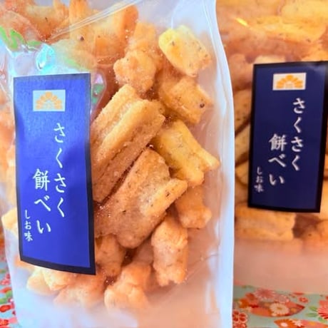 さくさく餅べい醤油味・塩味 | 米澤屋STORE