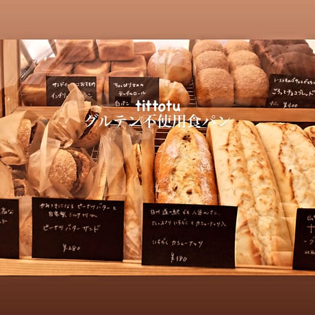 グルテン不使用米粉食パン　休日パン