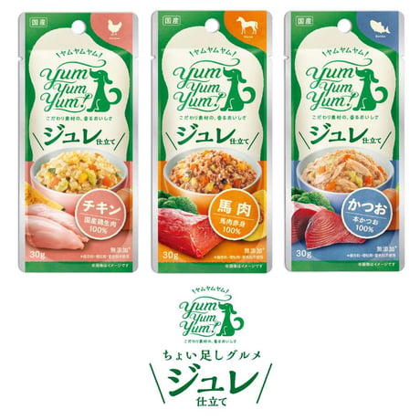 [yum yum yum! ]  ジュレ仕立て チキン/かつお/馬肉