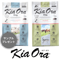 [KiaOra]  総合バランス栄養食 ドライ 2種類