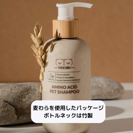 [YUKIMI] アミノ酸 ビーガンシャンプー 250ml