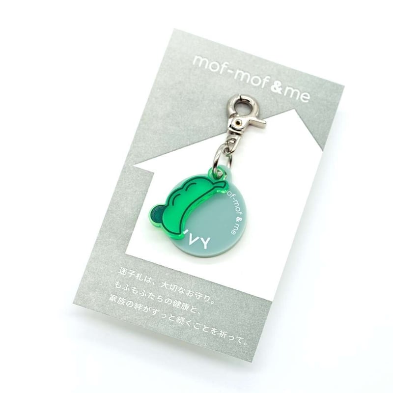 mof-mof] チャーム付き迷子札 | モフモフ mof_mof｜北欧デザインの