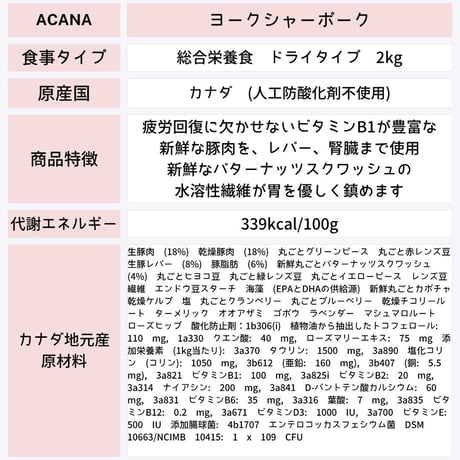 [ACANA] シングル(動物源1種類) ラム/鴨/ポーク 2kg