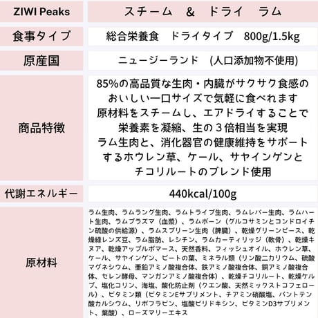 [ZIWI Peak] スチーム & ドライ ドッグフード チキン/ビーフ/ラム