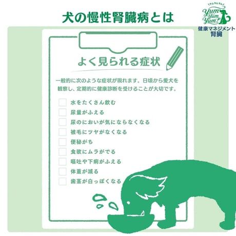 [yum yum yum! ]  健康マネジメント腎臓 ドライ 超小粒 1.3kg