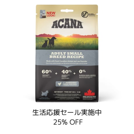 [ACANA] アダルト・スモール・ブリード・レシピ 340g/2kg