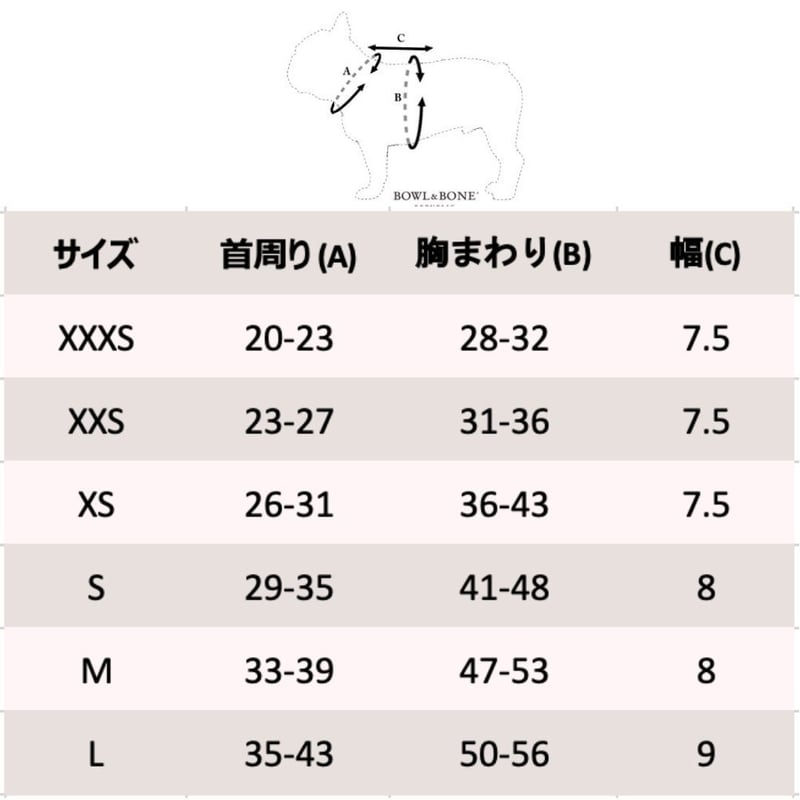 Bowl&Bone ハーネス リード セット BBR FUWA 犬 散歩 BBR] FUWA ハーネス クリーム | モフモフ mof_mof｜北欧デザイン