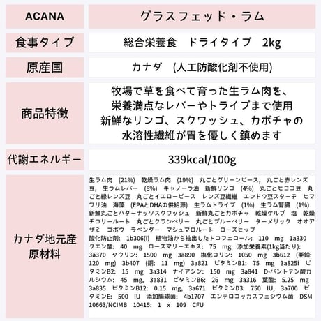 [ACANA] シングル(動物源1種類) ラム/鴨/ポーク 2kg