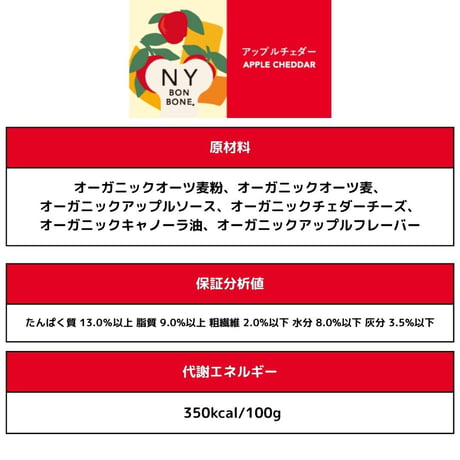[NY BON BONE]  100% オーガニック ビスケット 80g