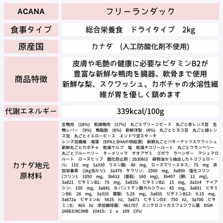 [ACANA] シングル(動物源1種類) ラム/鴨/ポーク 2kg