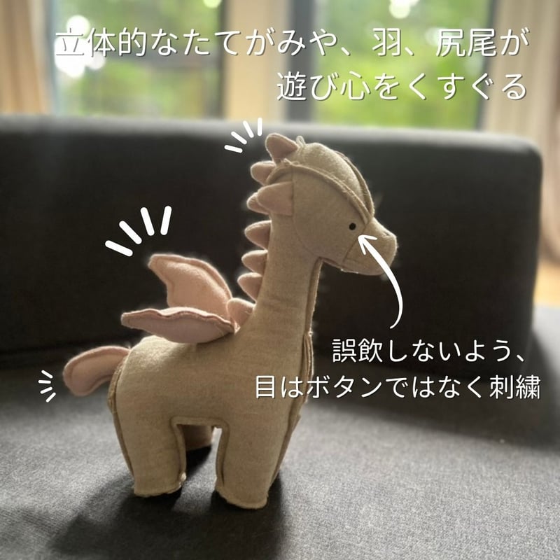 max-bone] 幻のドラゴンさん (期間限定 名入れネームプレートつき