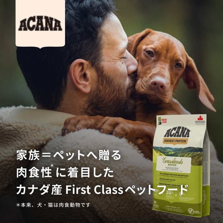 [ACANA] シングル(動物源1種類) ラム/鴨/ポーク 2kg