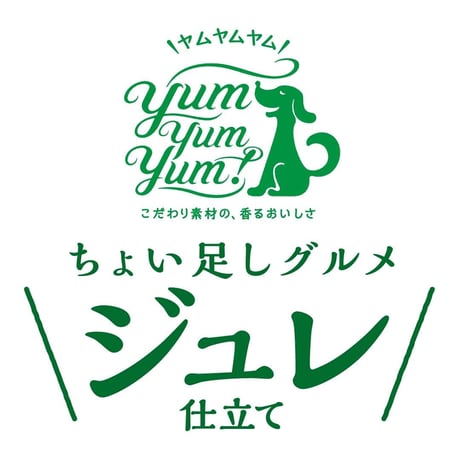 [yum yum yum! ]  ジュレ仕立て チキン/かつお/馬肉