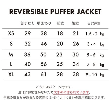 [PET SO CHIC]  リバーシブル パッファー・ジャケット ベージュ/ピンク