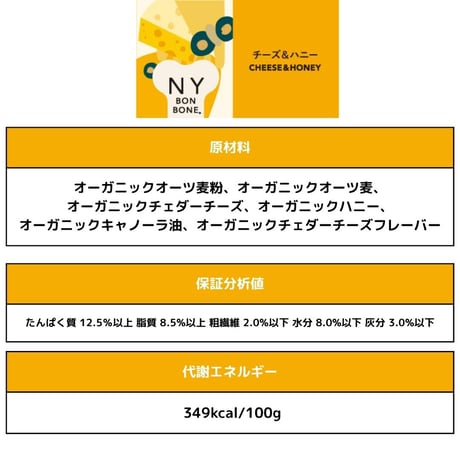 [NY BON BONE]  100% オーガニック ビスケット 80g