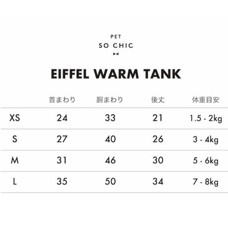 [PET SO CHIC] エッフェル塔 裏起毛タンク オフホワイト/ピンク