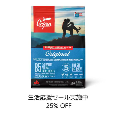[Orijen] オリジナル 340g/2kg