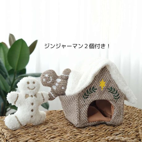 [lambwolf] ジンジャーハウス + ジンジャーマン２個付き
