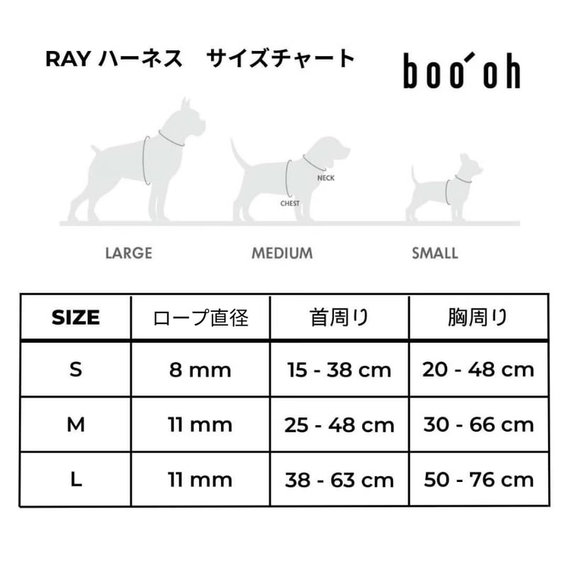 boo'oh] リード一体型 Ray ハーネス 5色 | モフモフ mof_mof｜北欧デザ