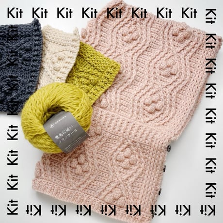《編み物Kit》【かぎ針編み】ポコポコケーブルのバラクラバ (6col)