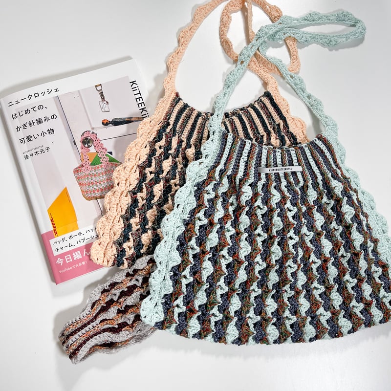 書籍掲載作品：ニュークロシェ】《編み物Kit》【かぎ針編み】メッシュ