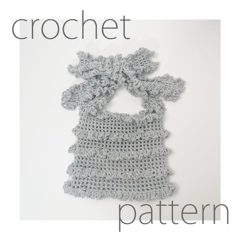 ダウンロード編み図：PDFデータ》【かぎ針編み】ラメメッシュフリル