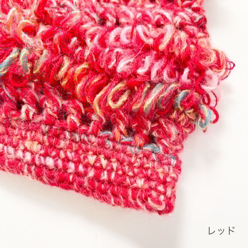 編み物Kit》【かぎ針編み】フサフサループのショルダーバッグ