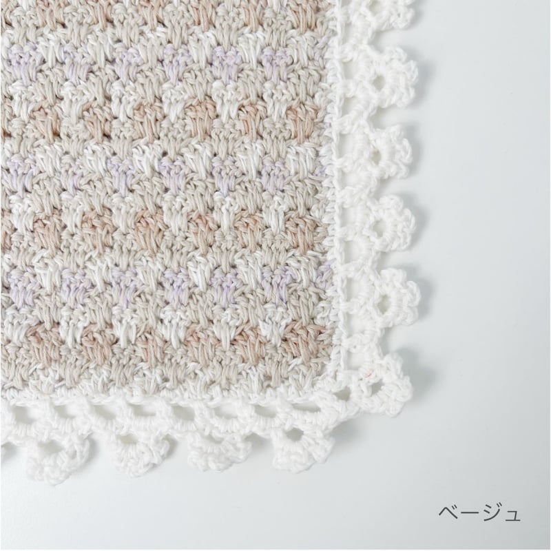 書籍掲載作品：ニュークロシェ】《編み物Kit》【かぎ針編み】ツイード
