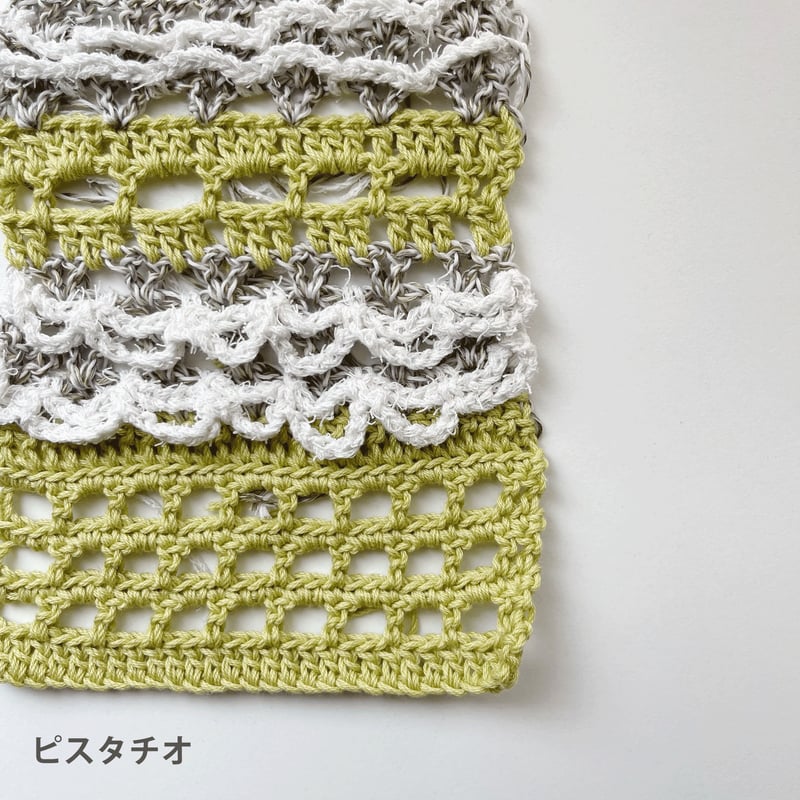 ダウンロード編み図：PDFデータ》【かぎ針編み】フリルボーダーの