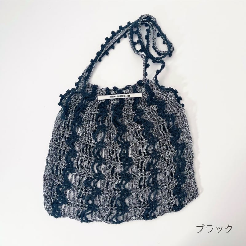マルさん専用 かぎ編みバッグ 編み物Kit》【かぎ針編み】マルチ
