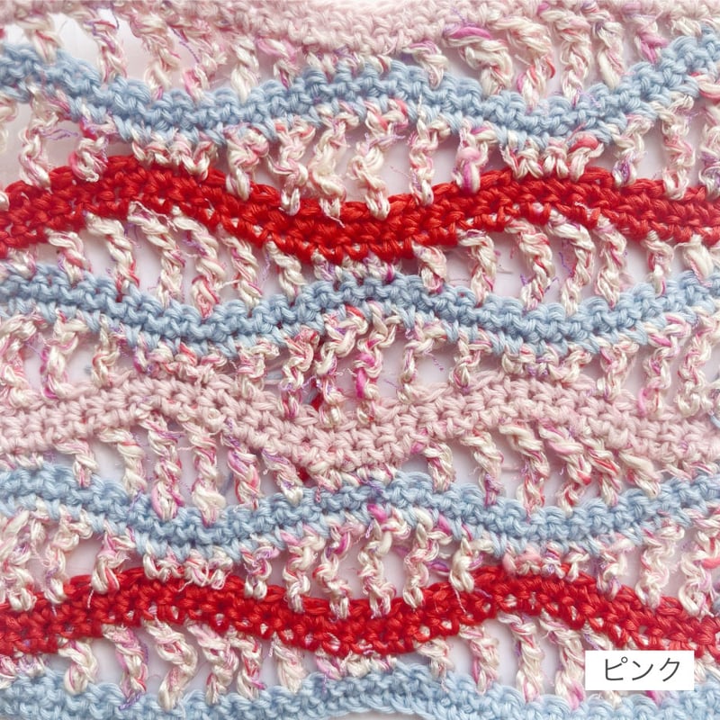 ダウンロード編み図：PDFデータ》【かぎ針編み】ウェーブバッグ