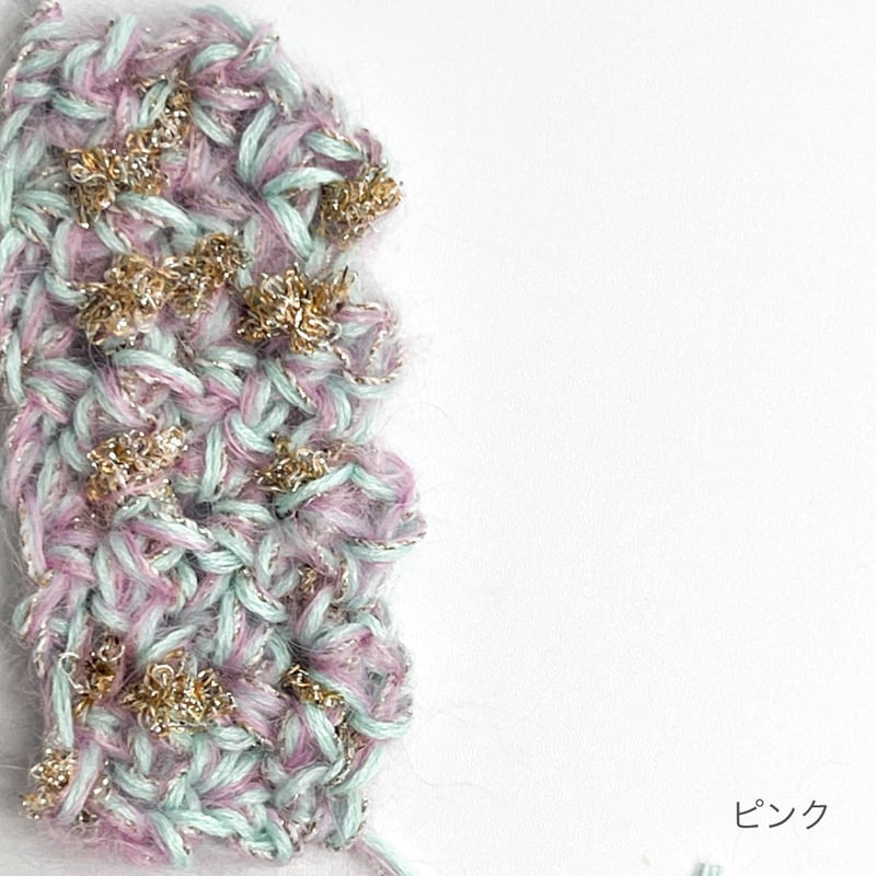 編み物Kit》【かぎ針編み】ラメミックスカラーバッグ