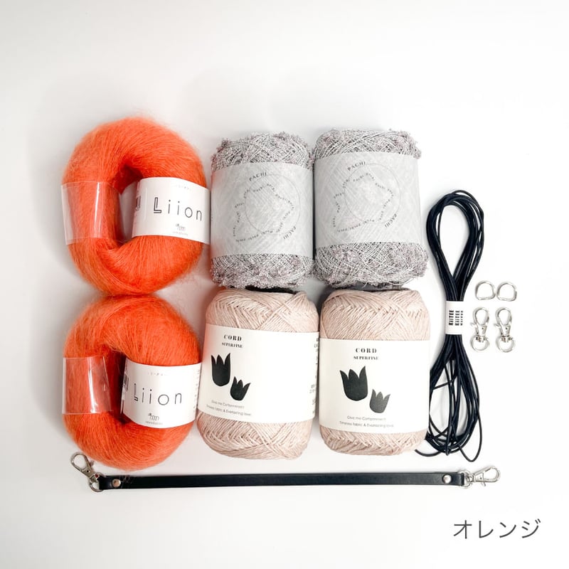 編み物Kit》【かぎ針編み】ラメミックスカラーバッグ