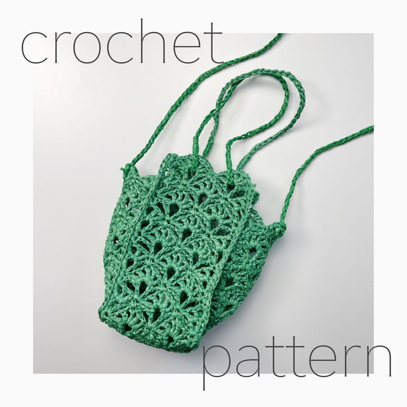 ダウンロード編み図：PDFデータ》【かぎ針編み】シェルメッシュミニ