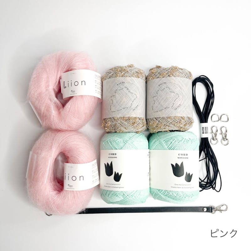 編み物Kit》【かぎ針編み】ラメミックスカラーバッグ