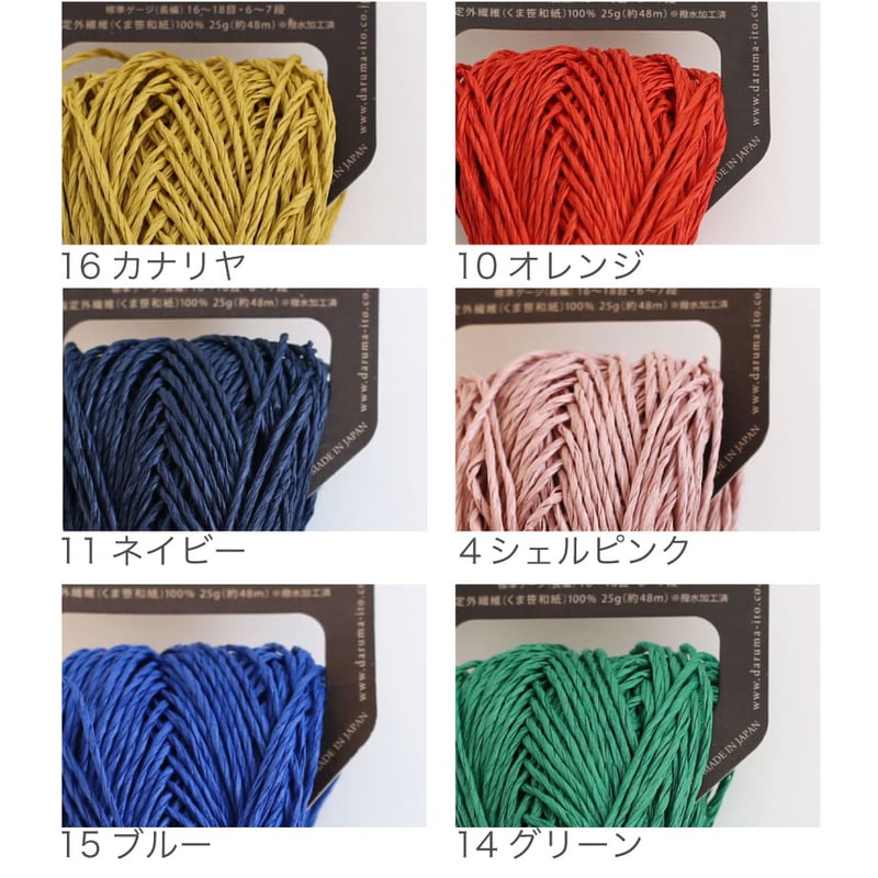 編み物Kit》【かぎ針編み】夏に持ちたいSASAWASHIのトートバッグC