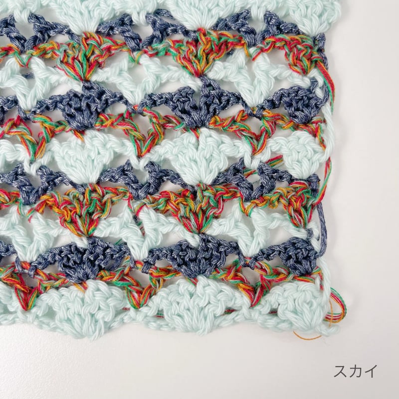 書籍掲載作品：ニュークロシェ】《編み物Kit》【かぎ針編み】メッシュ