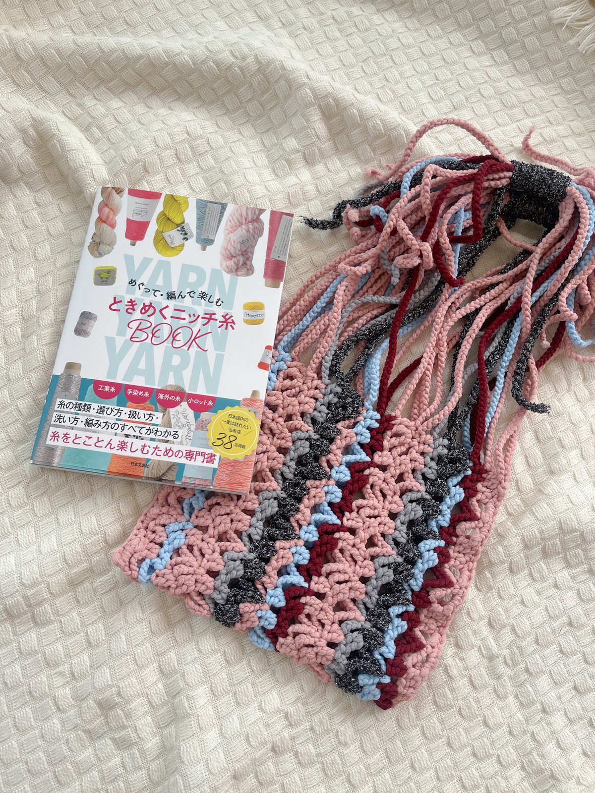書籍掲載作品：ときめくニッチ糸BOOK】《編み物Kit》【かぎ針編み