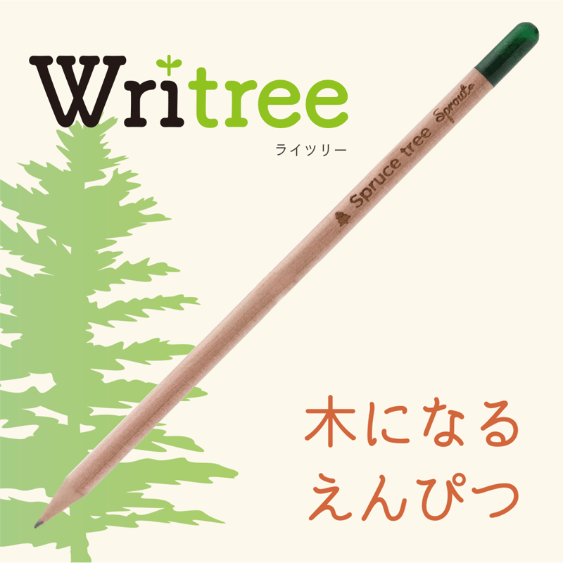 木になる鉛筆『Writree』 使い終わった鉛筆でクリスマスツリーを育て