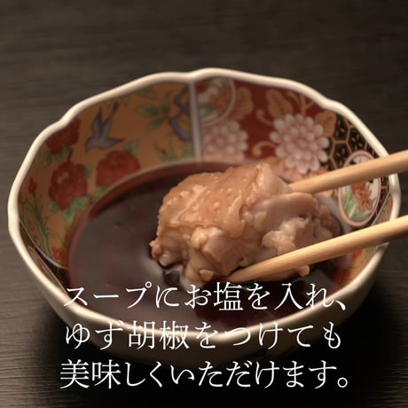 極上の水炊きセット（4人前）※冷凍