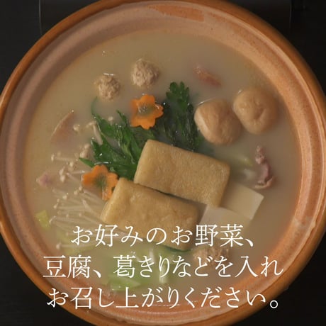 極上の水炊きセット（4人前）※冷凍
