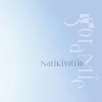 ナリキヨトリオ 2nd Album『soramie』