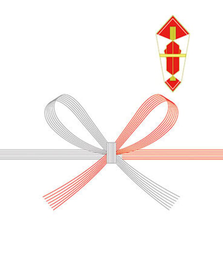 熨斗（のし）