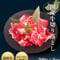 ［品番S-10］ 国産牛切り落し900ｇ（300g×3pc）
