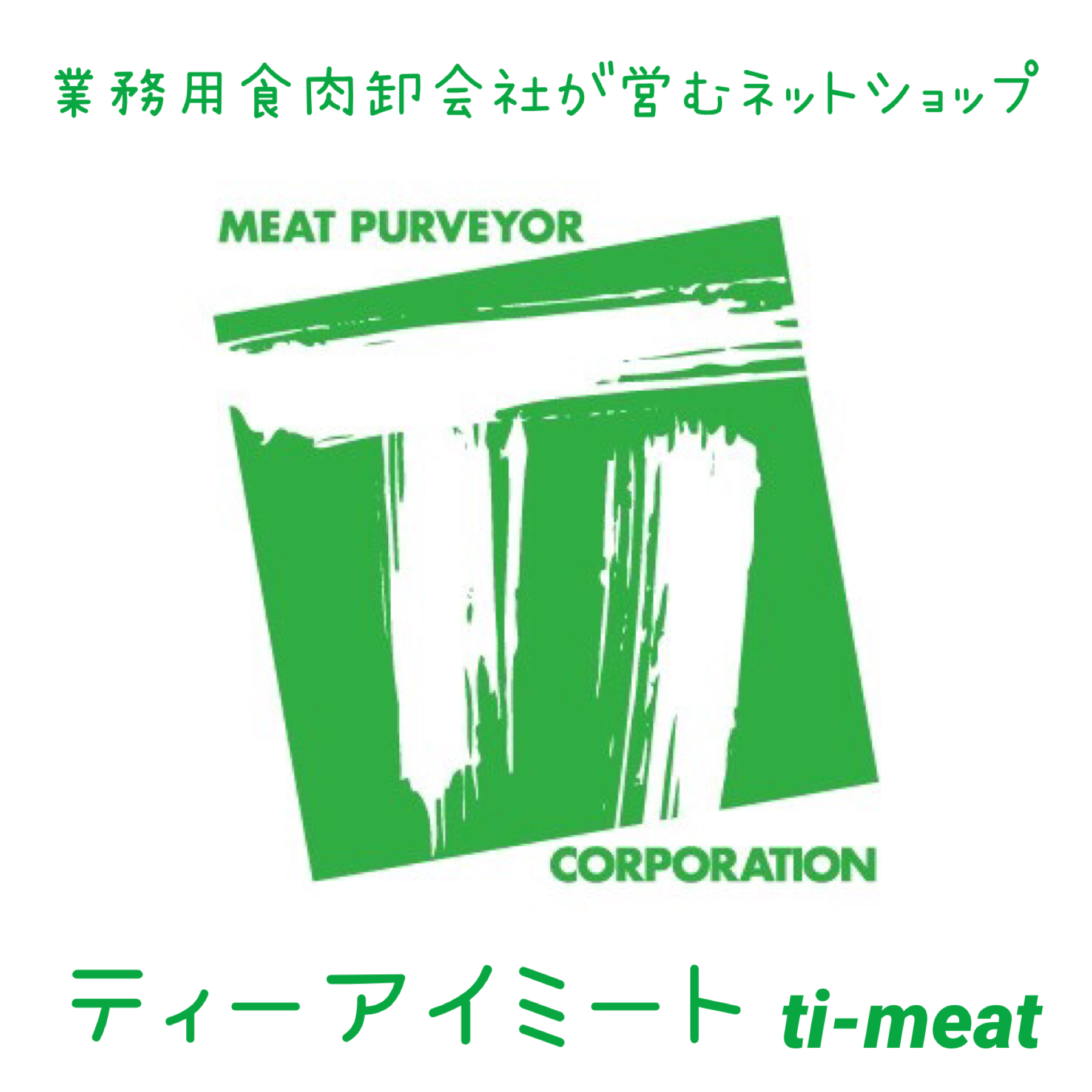 ti-meat