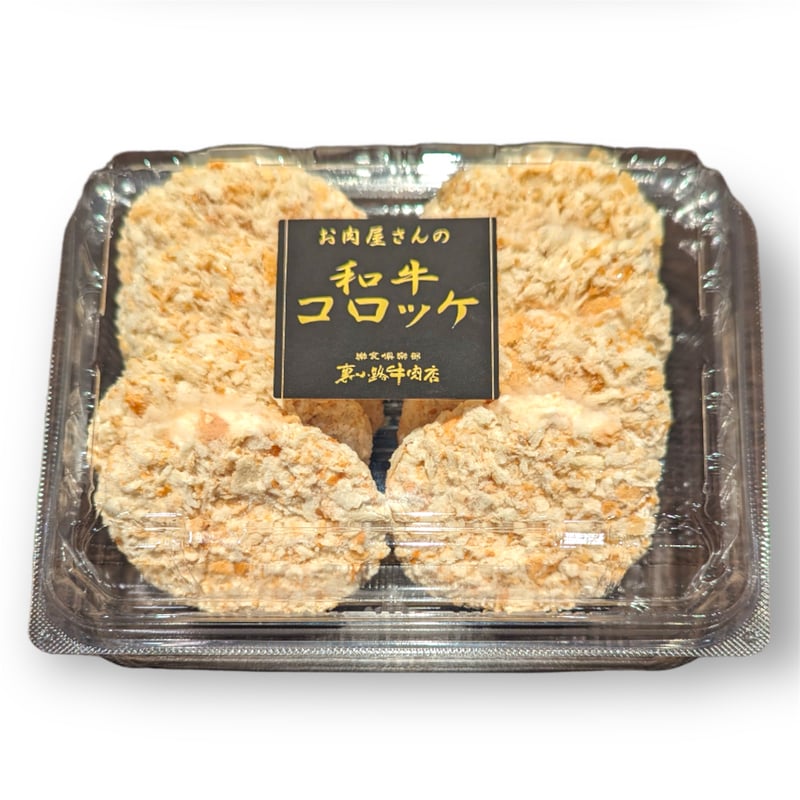 コロッケさん専用 楽天市場】昭ちゃんコロッケの手造りコロッケ10個 : yamaguchi