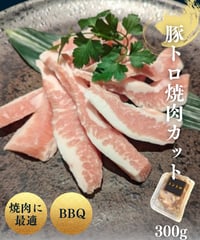 豚トロ 焼肉カット300g