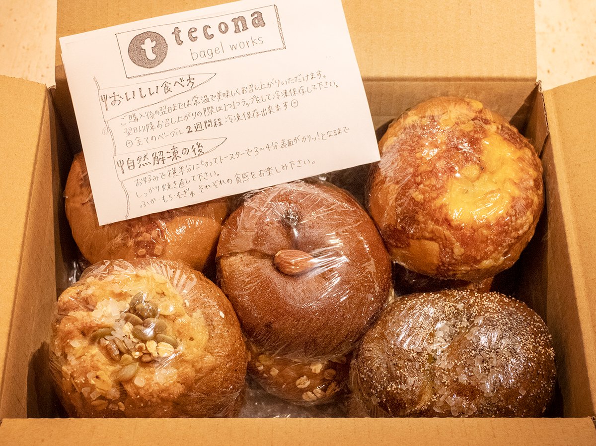 お任せベーグル9個とあんバターサンド1つ＊冷凍便 | tecona bagel works