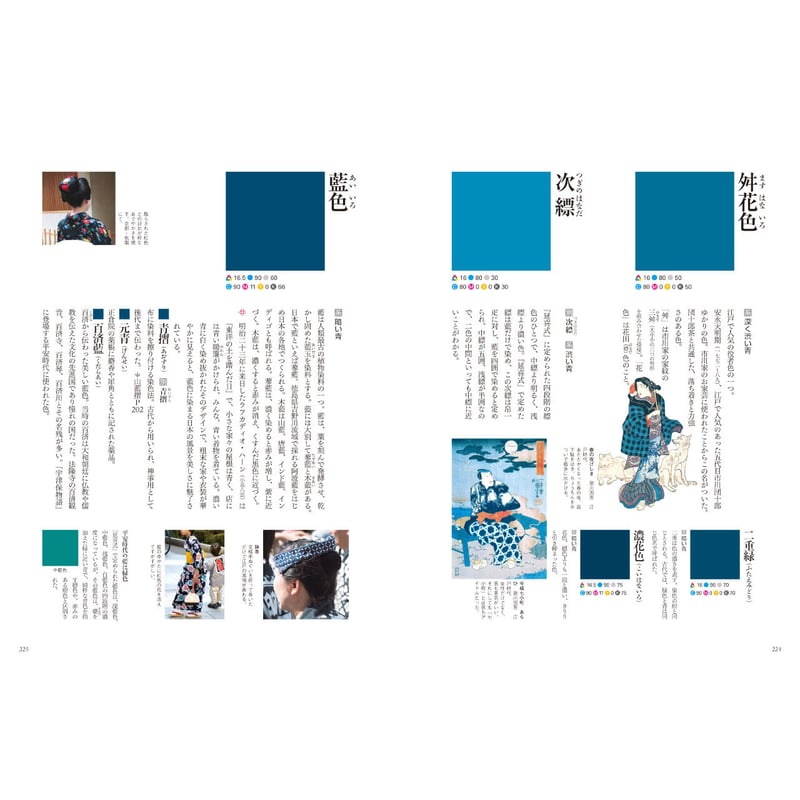 定本 和の色事典 増補特装版 | みみずくの本屋さん 定本 和の色事典 増補特装版 | みみずくの本屋さん